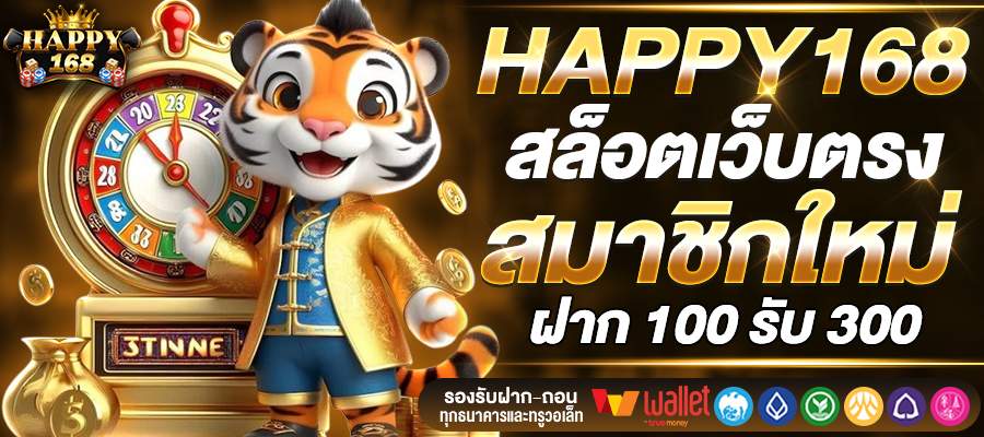 HAPPY168